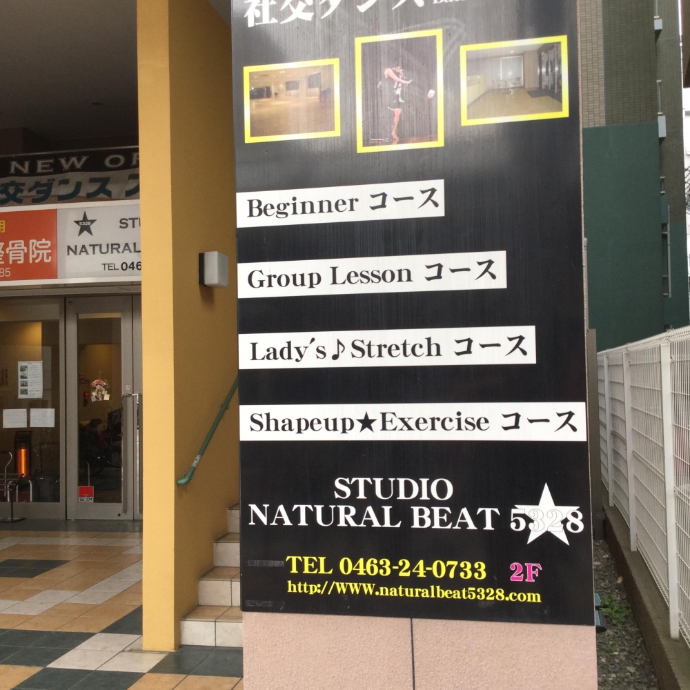 STUDIONATURALBEAT5328