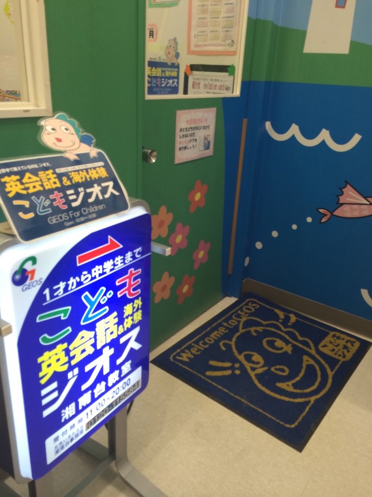 NOVAバイリンガルKIDS 湘南台イトーヨーカドー校_3