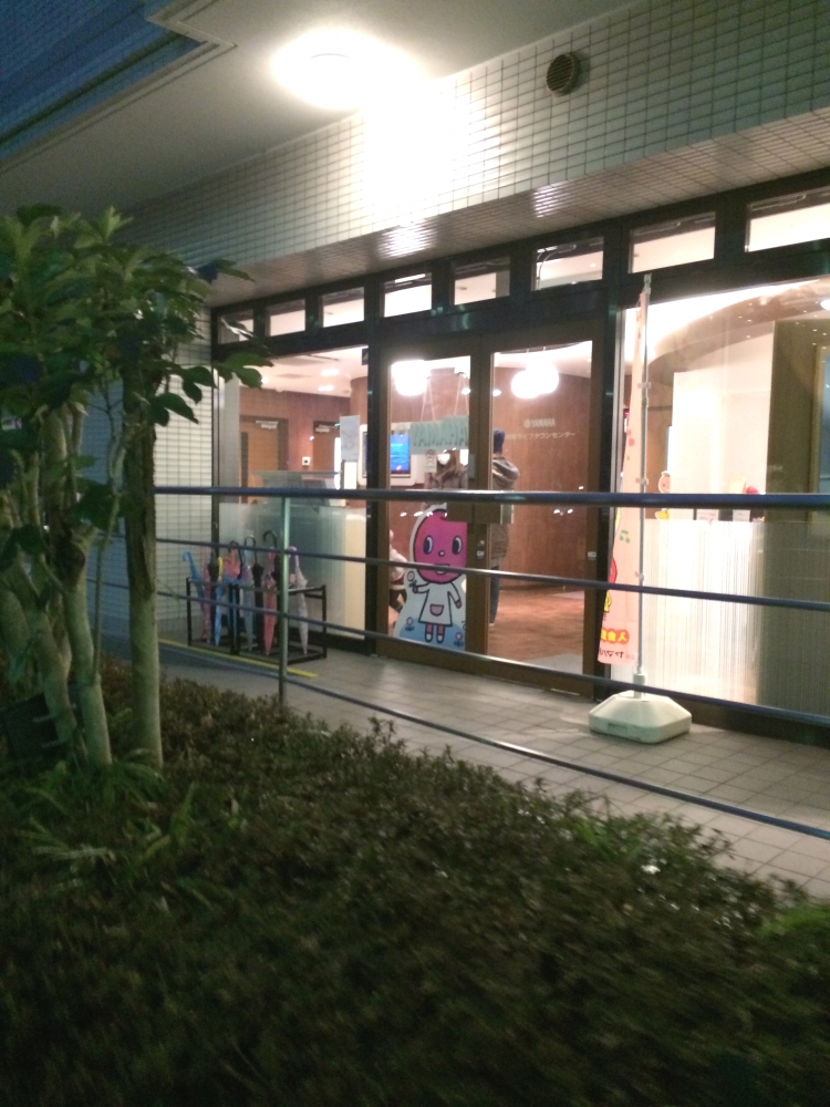 株式会社ヤマハミュージックリテイリング 横浜店湘南ライフタウンセンター