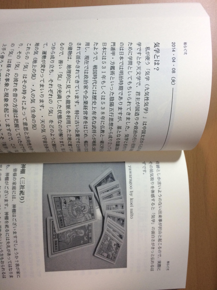 女性のための易学教室_1