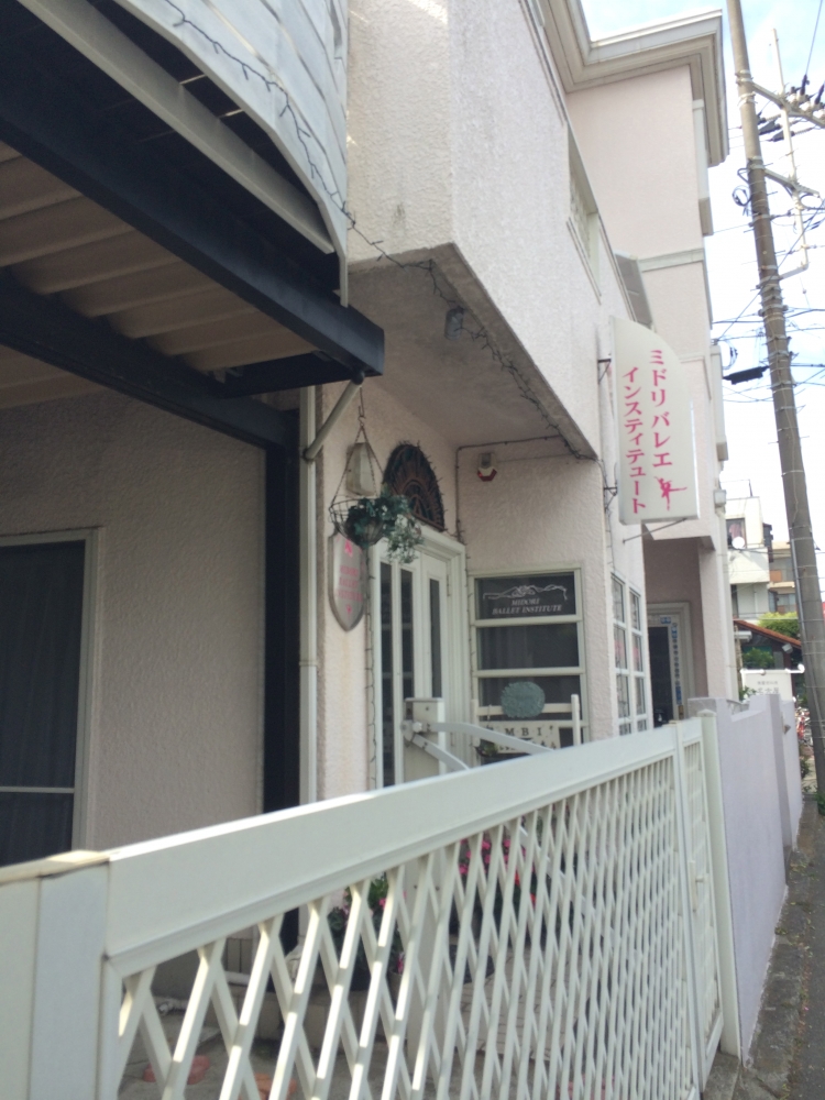 ミドリ・バレエ・インスティテュート