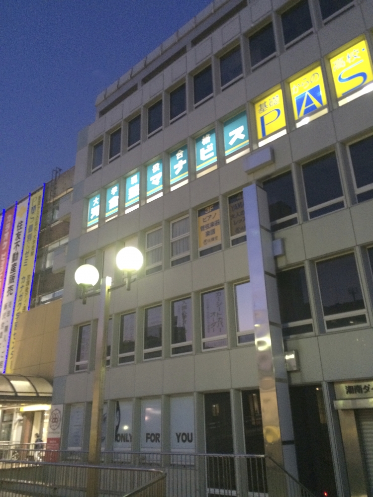 株式会社有隣堂　外商課