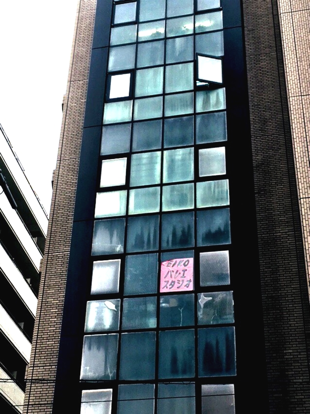 EIKOバレエスタジオ