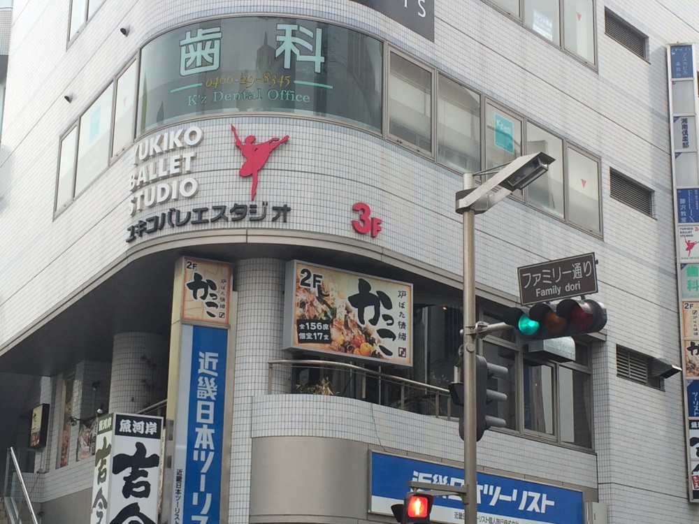 YUKIKOバレエスタジオ_1