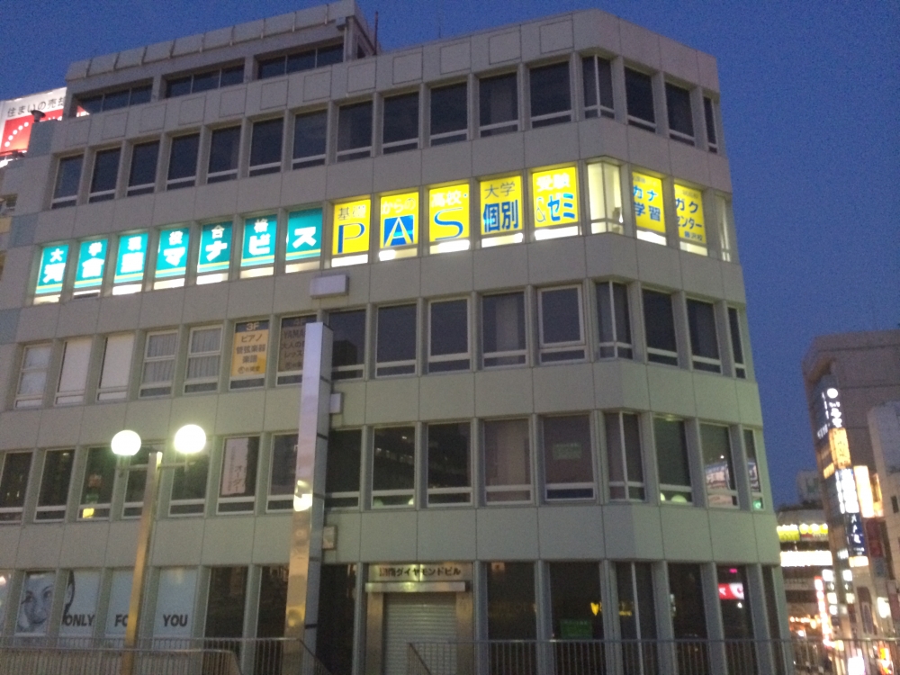 株式会社有隣堂　藤沢ミュージックセンター