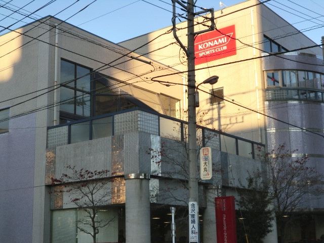 コナミスポーツクラブ中央林間