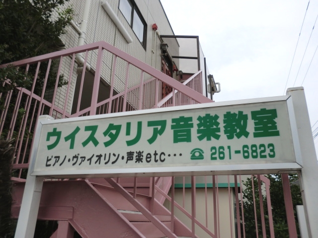 日本ピアノ調律・音楽学院_1