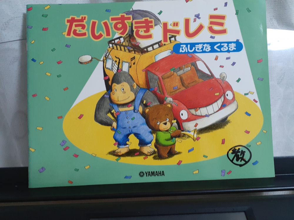 やざわ音楽教室_2