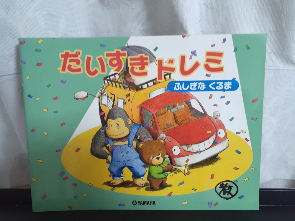 やざわ音楽教室_1