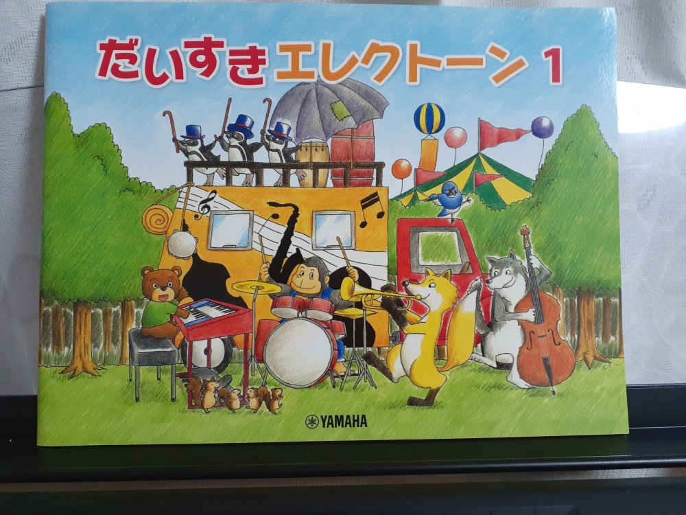 やざわ音楽教室