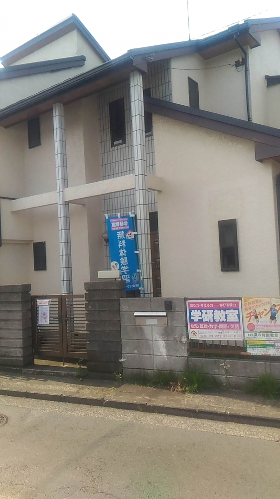 ひがギター教室