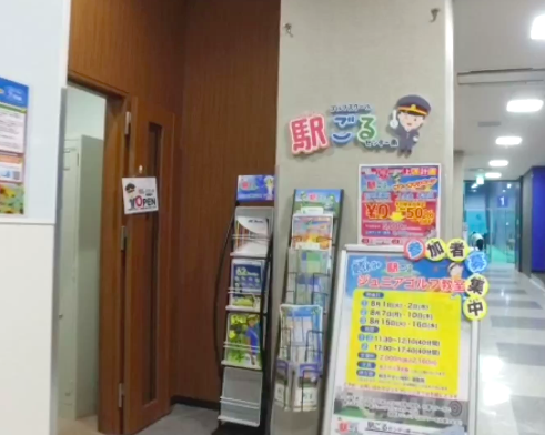 駅ごるセンター南_9