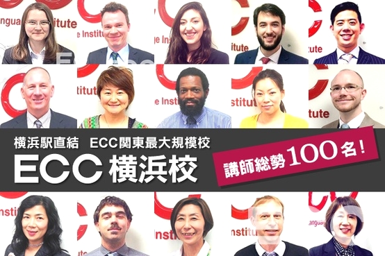 ECC外語学院　横浜校_4