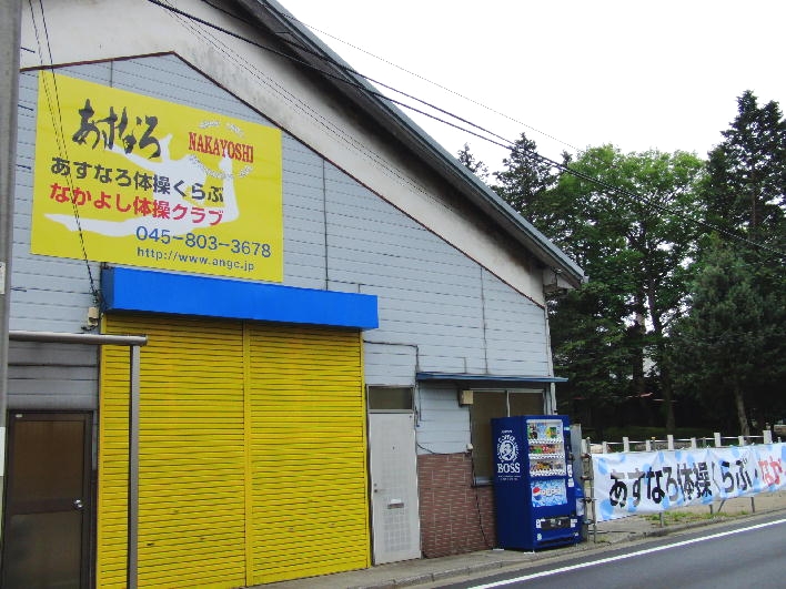 あすなろ・なかよし体操クラブ_2