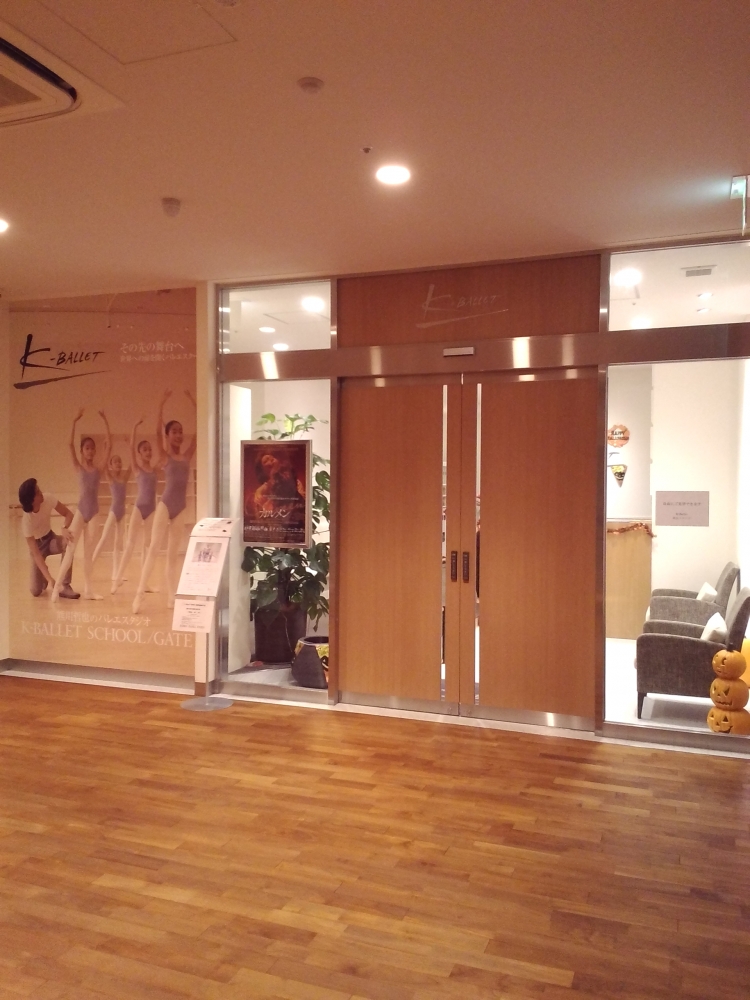 K‐BALLET横浜スタジオ