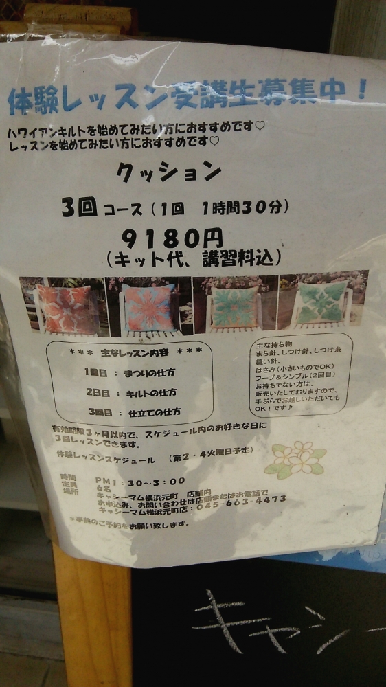 キャシーマム　横浜元町店_2