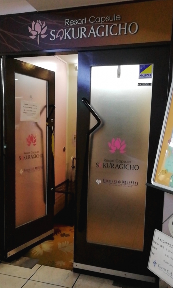 フィットネスクラブ・ブリーズベイ