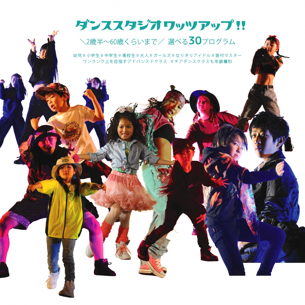 ダンススタジオ ワッツアップ　金沢文庫_4