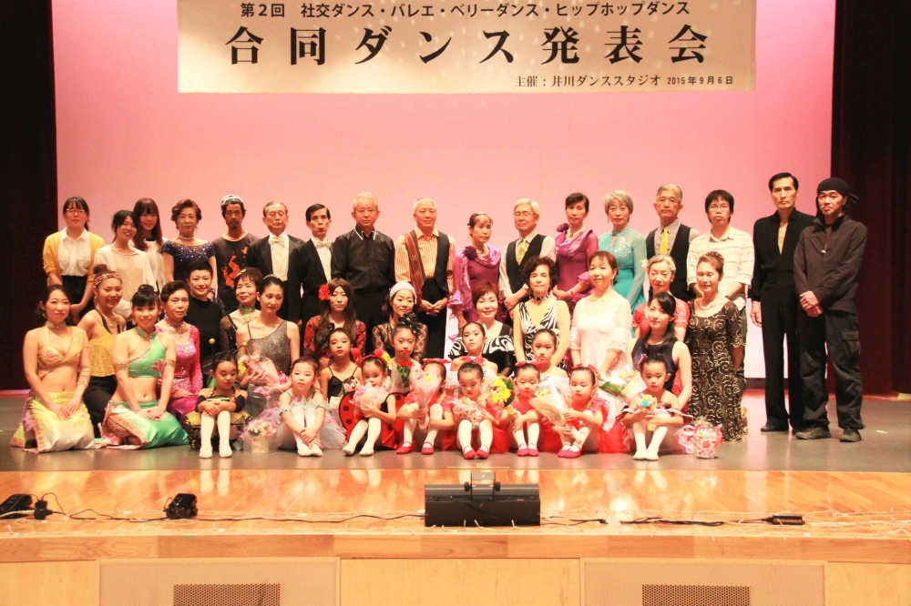 井川ダンススタジオ