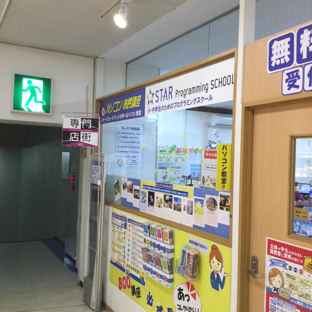 パソコン市民講座 イオンスタイル東神奈川教室_15