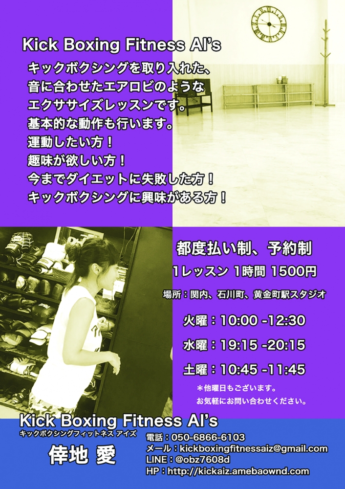 キックボクシング フィットネス レッスン AI's_4