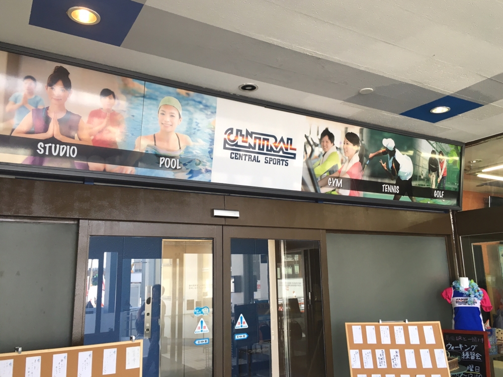 セントラルフィットネスクラブ二俣川