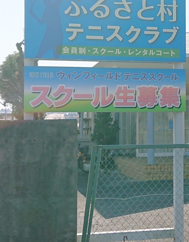 有限会社ウィンフィールド