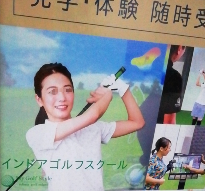 マイゴルフスタイル横浜_3