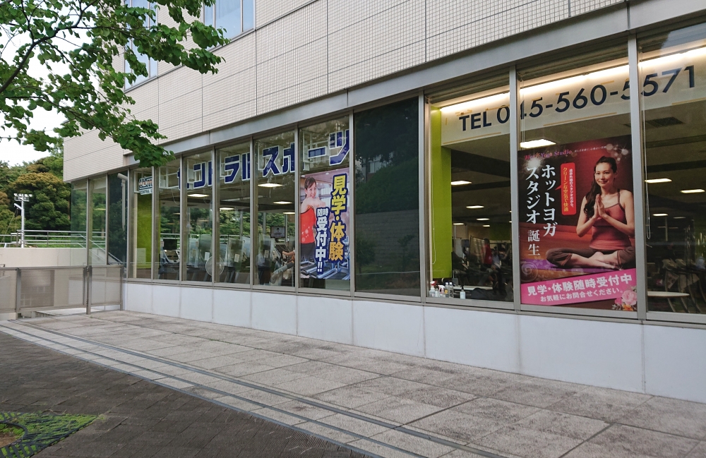 セントラルウェルネス・クラブ慶應日吉