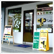 ガウディアLepton戸塚西口教室