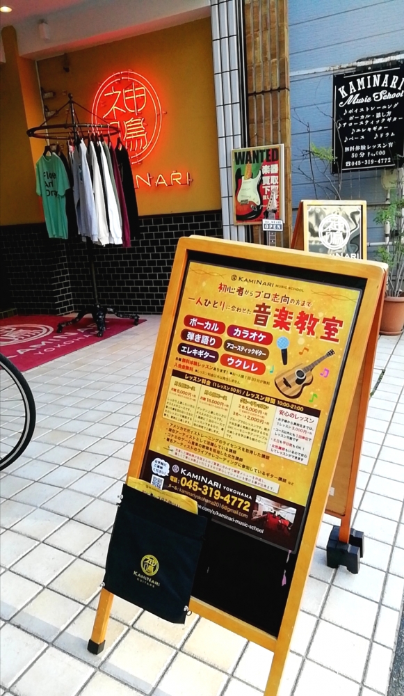 神鳴 MUSIC SCHOOL_2