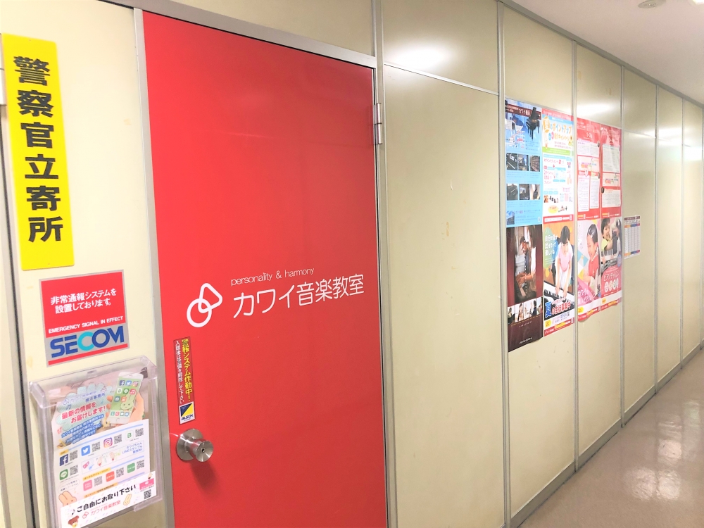 カワイ音楽教室 東戸塚センター_5