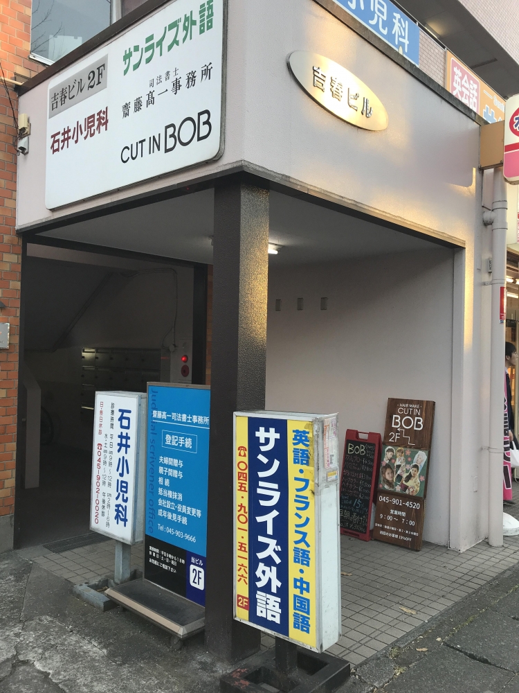 サンライズ外語_1