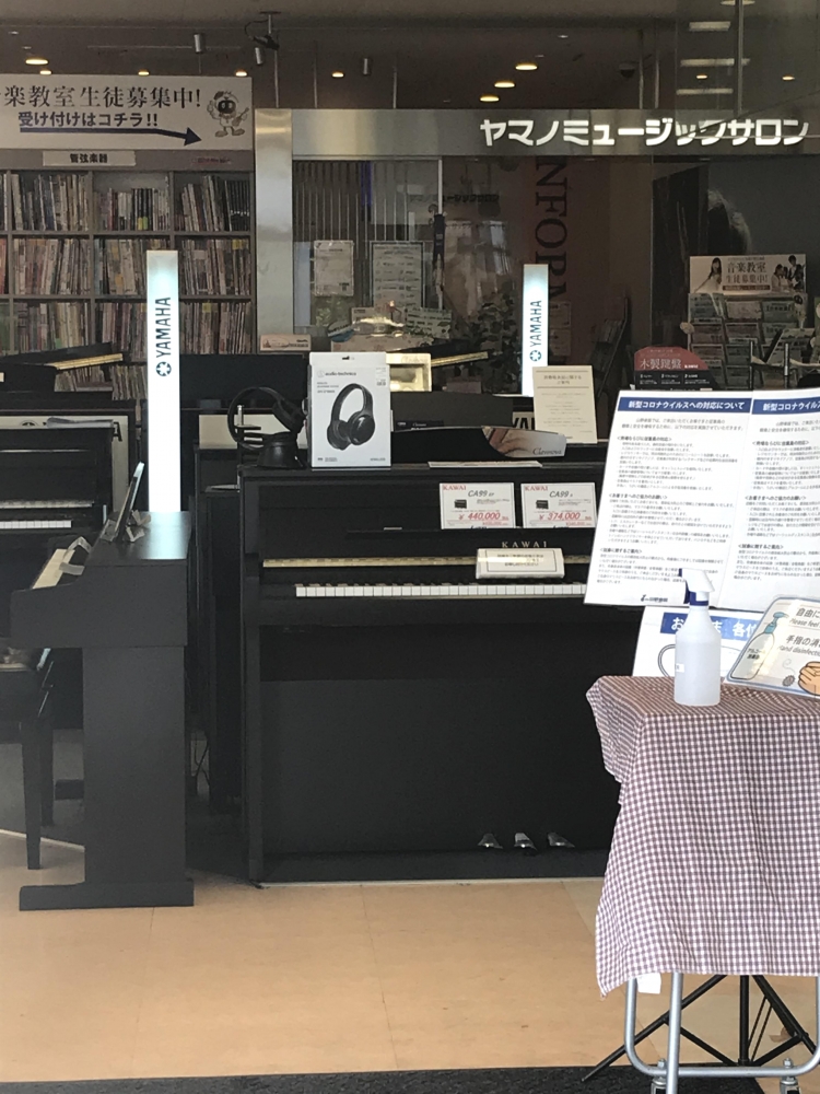山野楽器 ヤマノミュージックサロンたまプラーザ_1