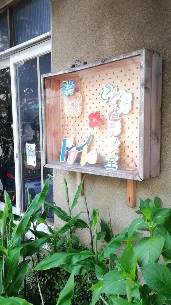 ドゥイのこども造形教室_2