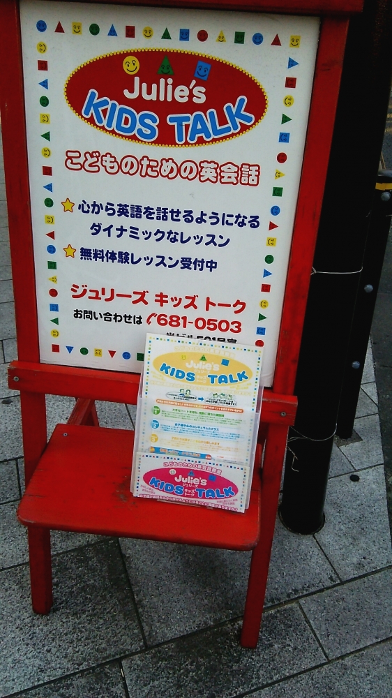 JULIE’S・KIDS・TALK_1