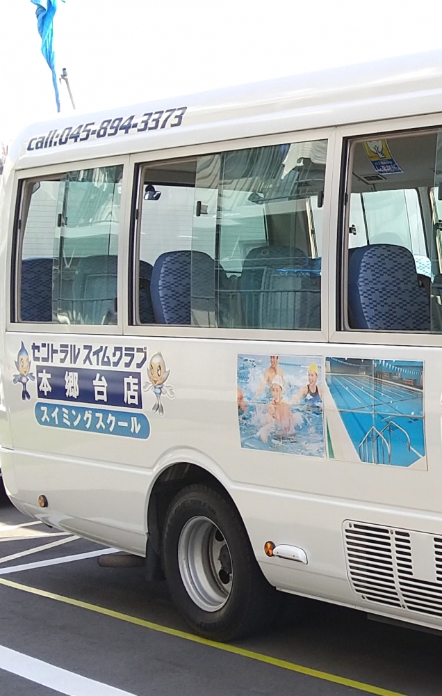 セントラルスイムクラブ本郷台