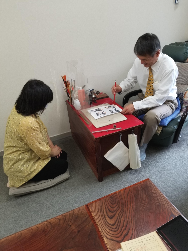 全日本新芸書道会本部_1