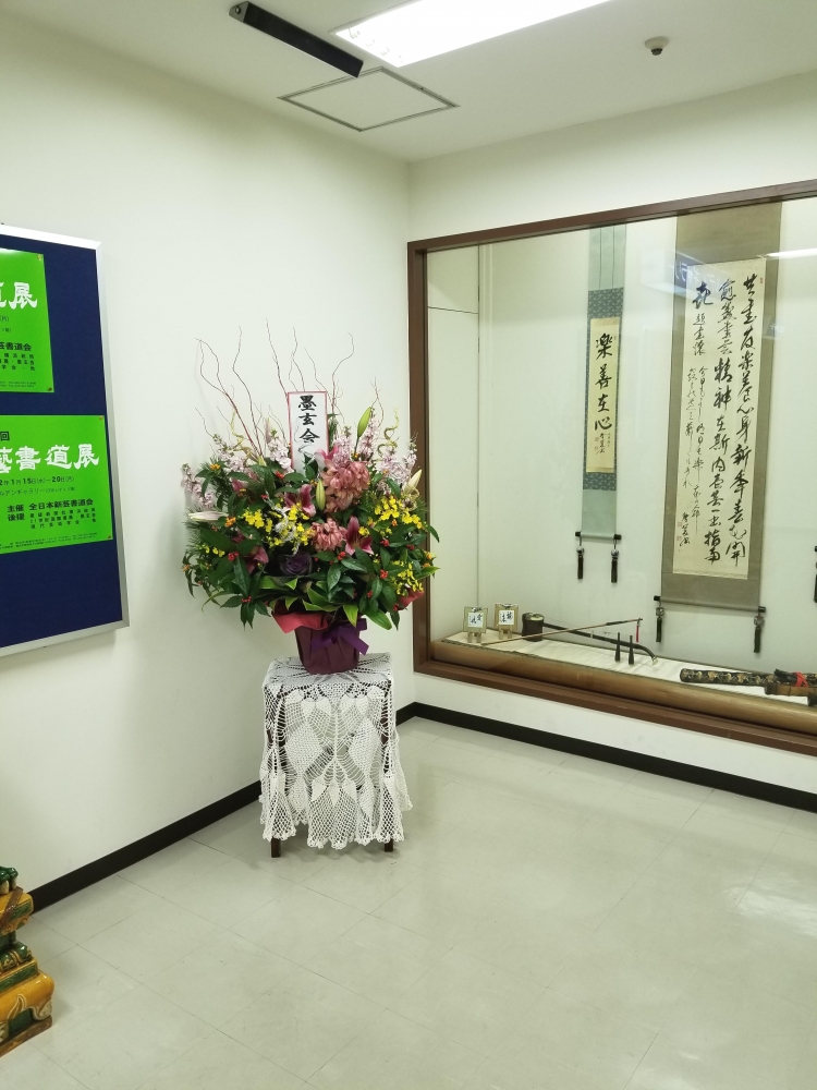 全日本新芸書道会本部_3
