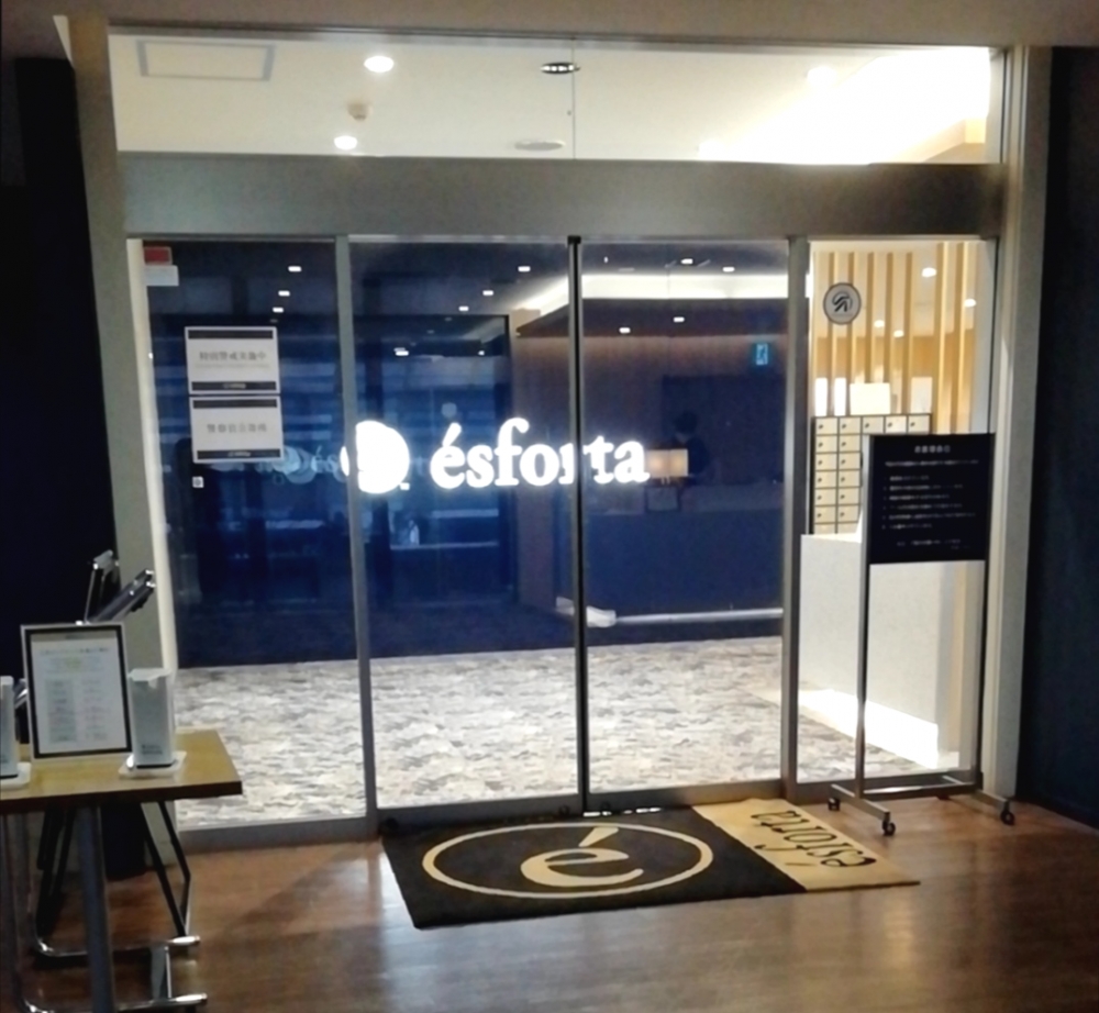 エスフォルタ横浜_1