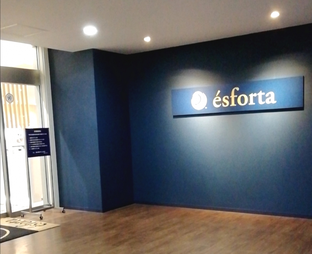 エスフォルタ横浜