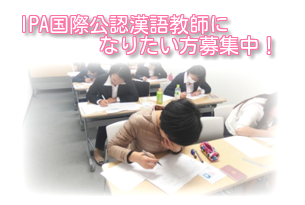 IPAアカデミー_3