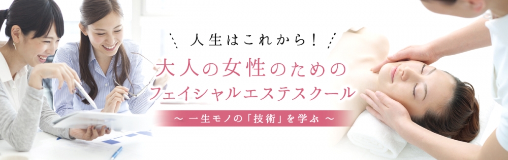 フェイシャルエステスクール ビニーズ_4