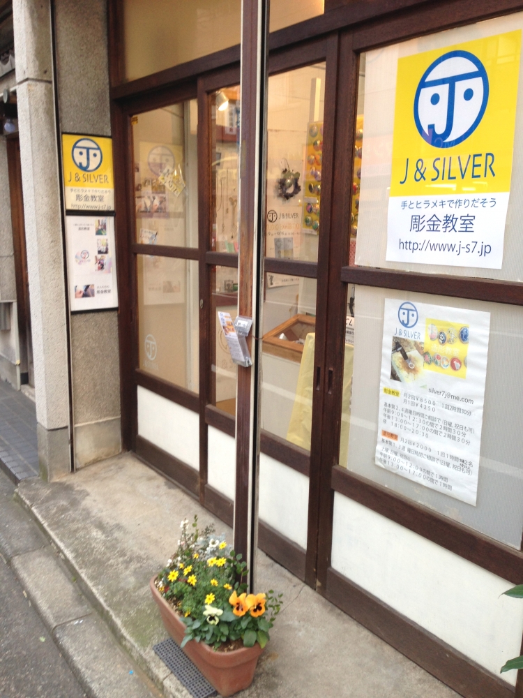 J&SILVER  彫金教室　造形教室