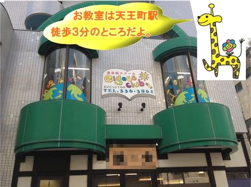 えいごっこくらぶ_4