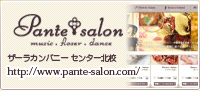 パンテサロン_2