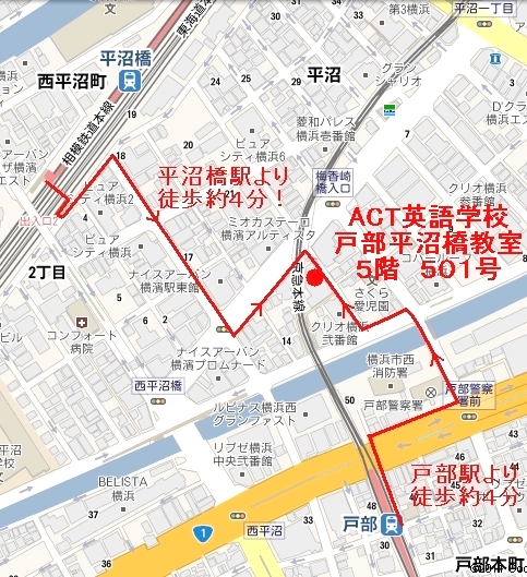 ＡＣＴ英語学校　戸部平沼橋教室_1