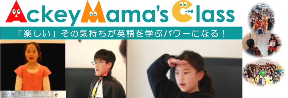 あっきーママ's Class_6
