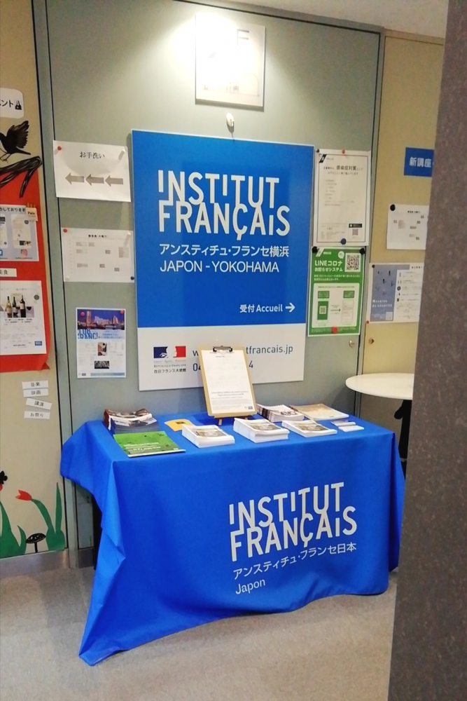 アンスティチュ・フランセ横浜_3