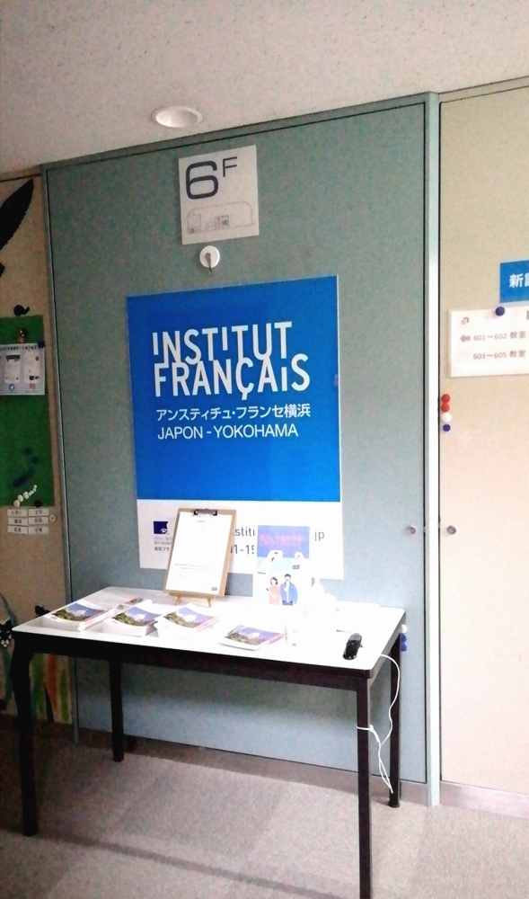 アンスティチュ・フランセ横浜_1